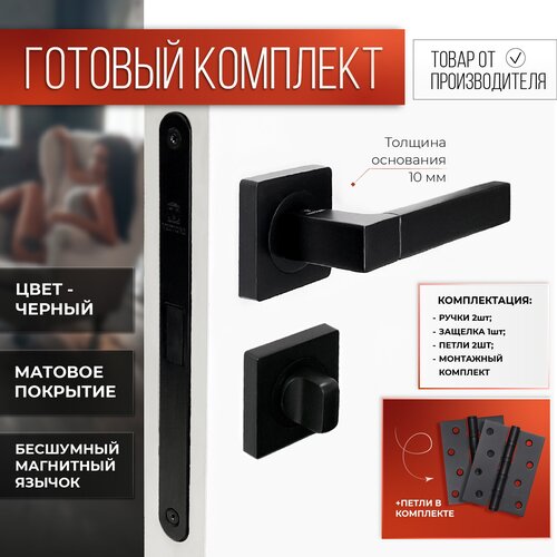 комплект для межкомнатной двери ручка дверная vettore r06 148 поворотник bk0605 замок врезной wc 170 kevlar mbp в черном матовом Комплект ручка R06.081 MBP + замок 410b-s mag MBP + поворотник BK 0605 MBP + петли 100*75 4bb в черном цвете