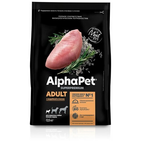 ALPHAPET SUPERPREMIUM сухой корм для взрослых собак мелких пород с индейкой и рисом 500г х 1 шт