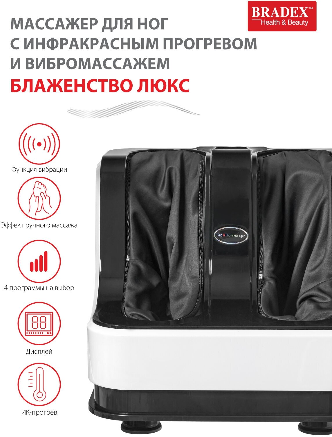 Вибрационный массажер BRADEX Блаженство люкс KZ 0478, белый/черный, 1 ...