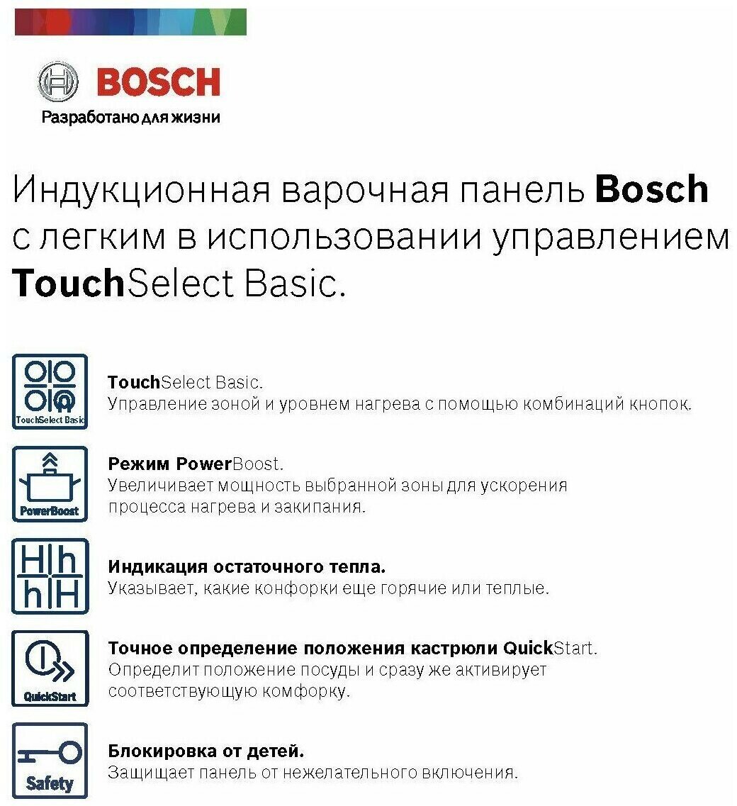 Bosch - фото №11