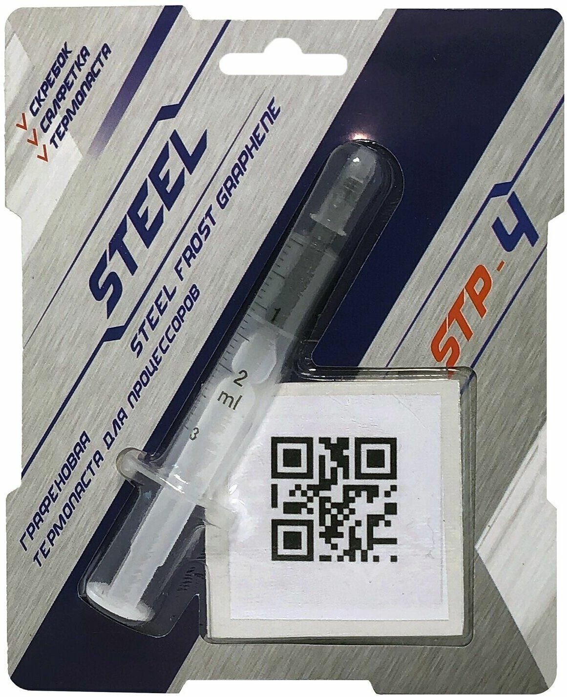 Термопаста Steel CGC STP-4 3g