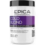 EPICA Professional Cold Blond Маска с фиолетовым пигментом с маслом макадамии и экстрактом ромашки - изображение