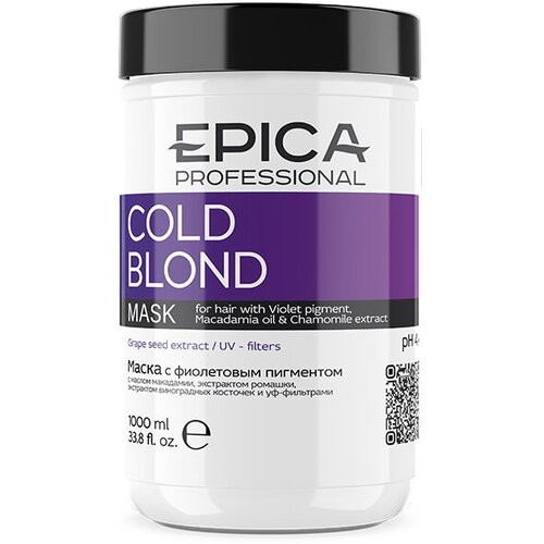 EPICA Professional Cold Blond Маска с фиолетовым пигментом с маслом макадамии и экстрактом ромашки, 1000 г, 1000 мл, банка epica шампунь с фиолетовым пигментом с маслом макадамии и экстрактом ромашки 1000 мл