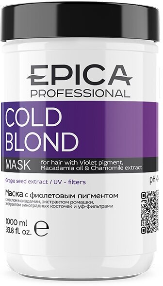 EPICA Professional Cold Blond Маска с фиолетовым пигментом с маслом макадамии и экстрактом ромашки, 1000 г, 1000 мл, банка