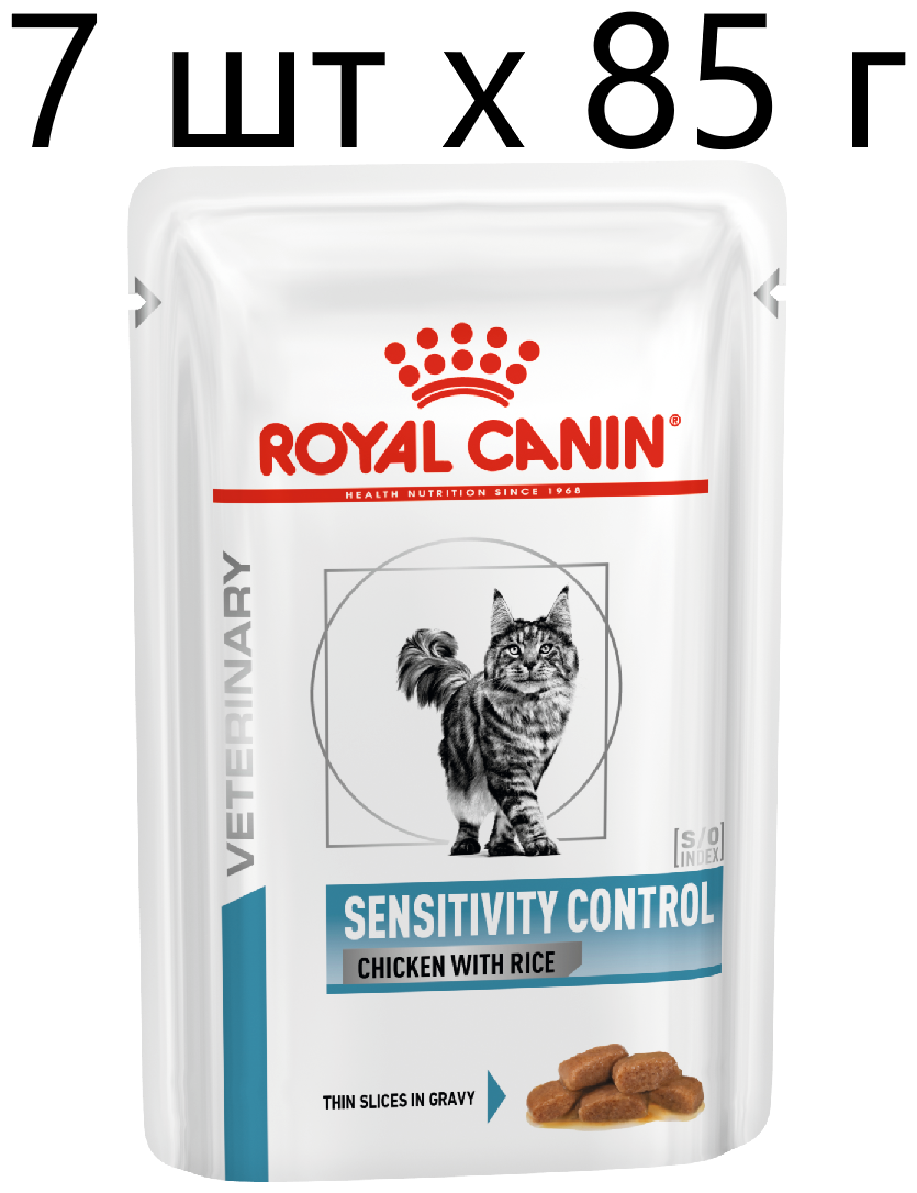 Влажный корм для кошек Royal Canin Sensitivity Control Chicken with Rice при проблемах с ЖКТ и аллергии с курицей и рисом, 7 шт х85г (кусочки в соусе)