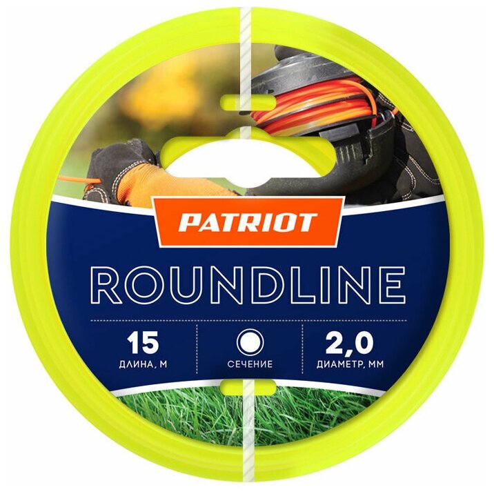     Patriot Roundline d=2 L=15 (805201013)
