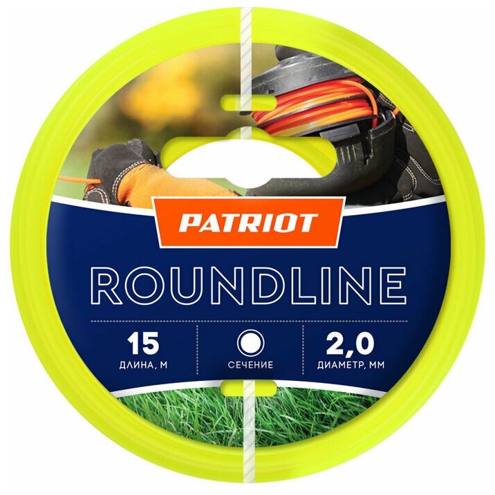 Леска PATRIOT Roundline круг