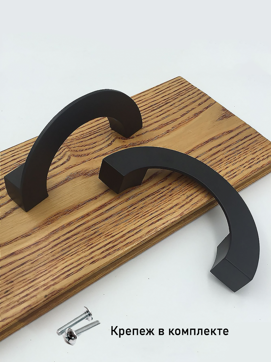Мебельные ручки черные полукруг, дизайнерские для шкафа, для тумбы, для кухни 2 шт №182-160 мм (169 мм) - фотография № 4