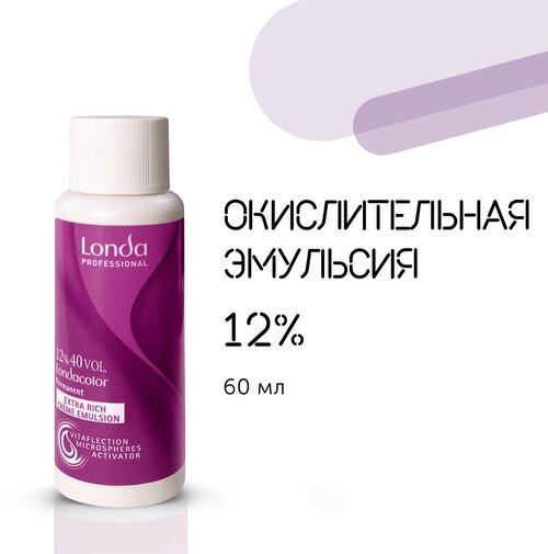 Londa Professional Londacolor Окислительная эмульсия для стойкой крем-краски Extra Rich Creme Emulsion 12 %, 60 мл