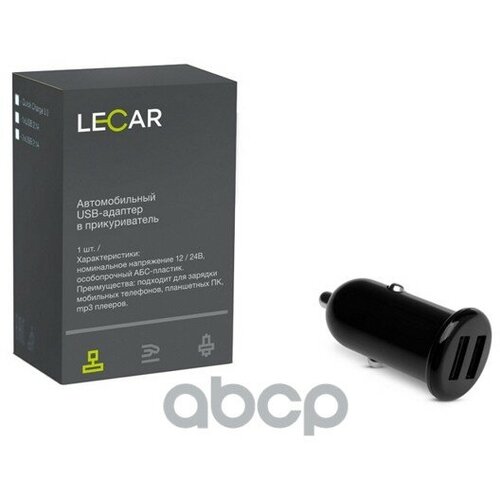 Адаптер В Прикуриватель 2Хusb Powerhub Lecar LECAR арт LECAR000045209 2470₽
