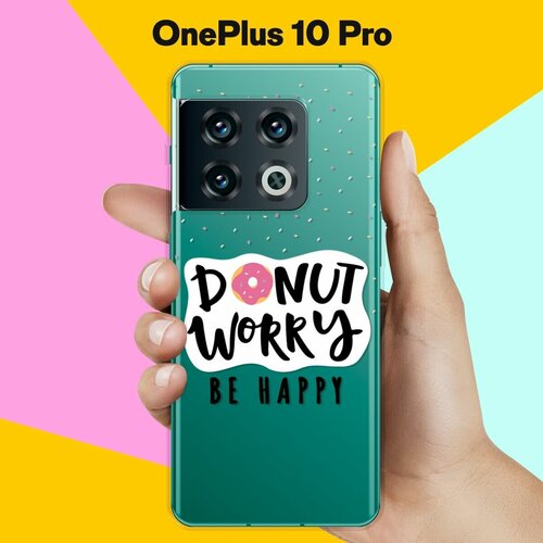 Силиконовый чехол на OnePlus 10 Pro Donut worry / для ВанПлас 10 Про