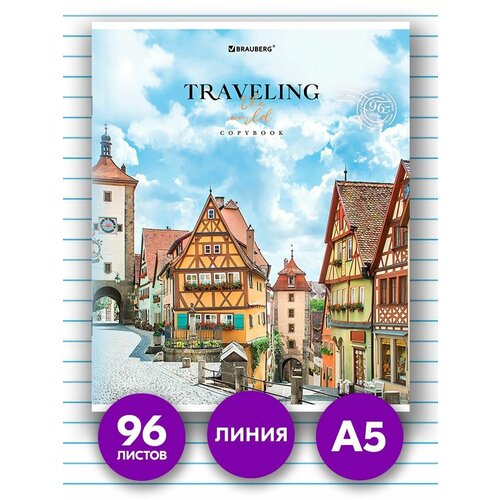 Тетрадь Traveling, линия, 96 л