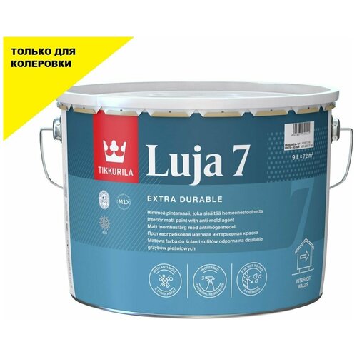 Краска покрывная матовая Tikkurila Luja-7 / Тиккурила Луя-7 База С 9 л.