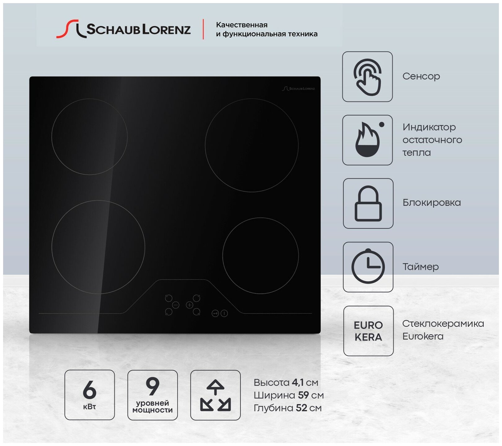 Электрическая встраиваемая варочная панель Schaub Lorenz SLK MY6414, 60см, чёрный, стеклокерамика - фото №2