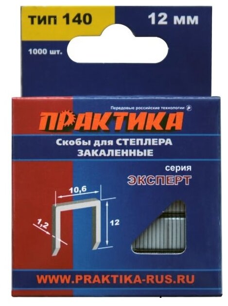 Скобы ПРАКТИКА 775-228 тип 57 для степлера