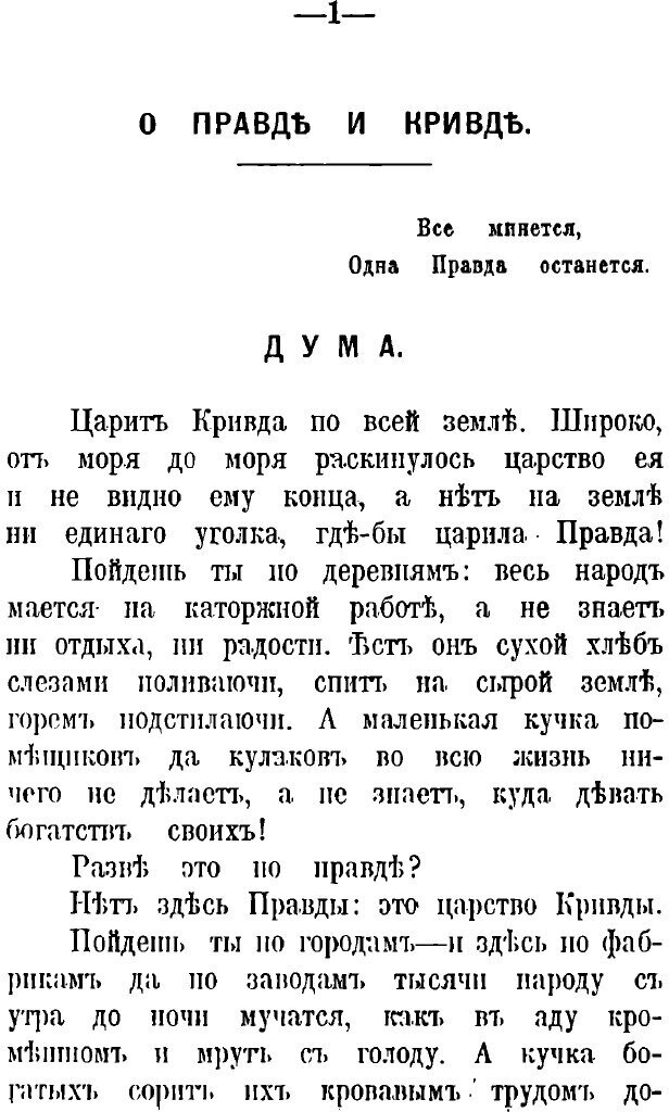 Книга Круг Чтения (Толстой Лев Николаевич) - фото №2