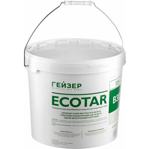Засыпка Ecotar В30 для Гейзер ведро 12.5 л смешанная ионообменная смола для обезжелезивания и умягчения воды гейзер ecotar в30 11 16 кг 12 л