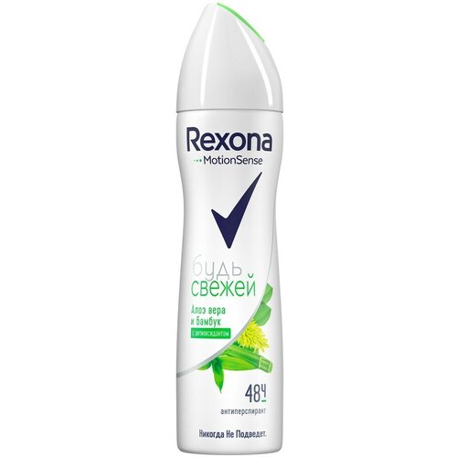 REXONA Дезодорант-антиперспирант спрей женский Свежесть бамбука и алоэ вера, 150 мл - 5 шт.