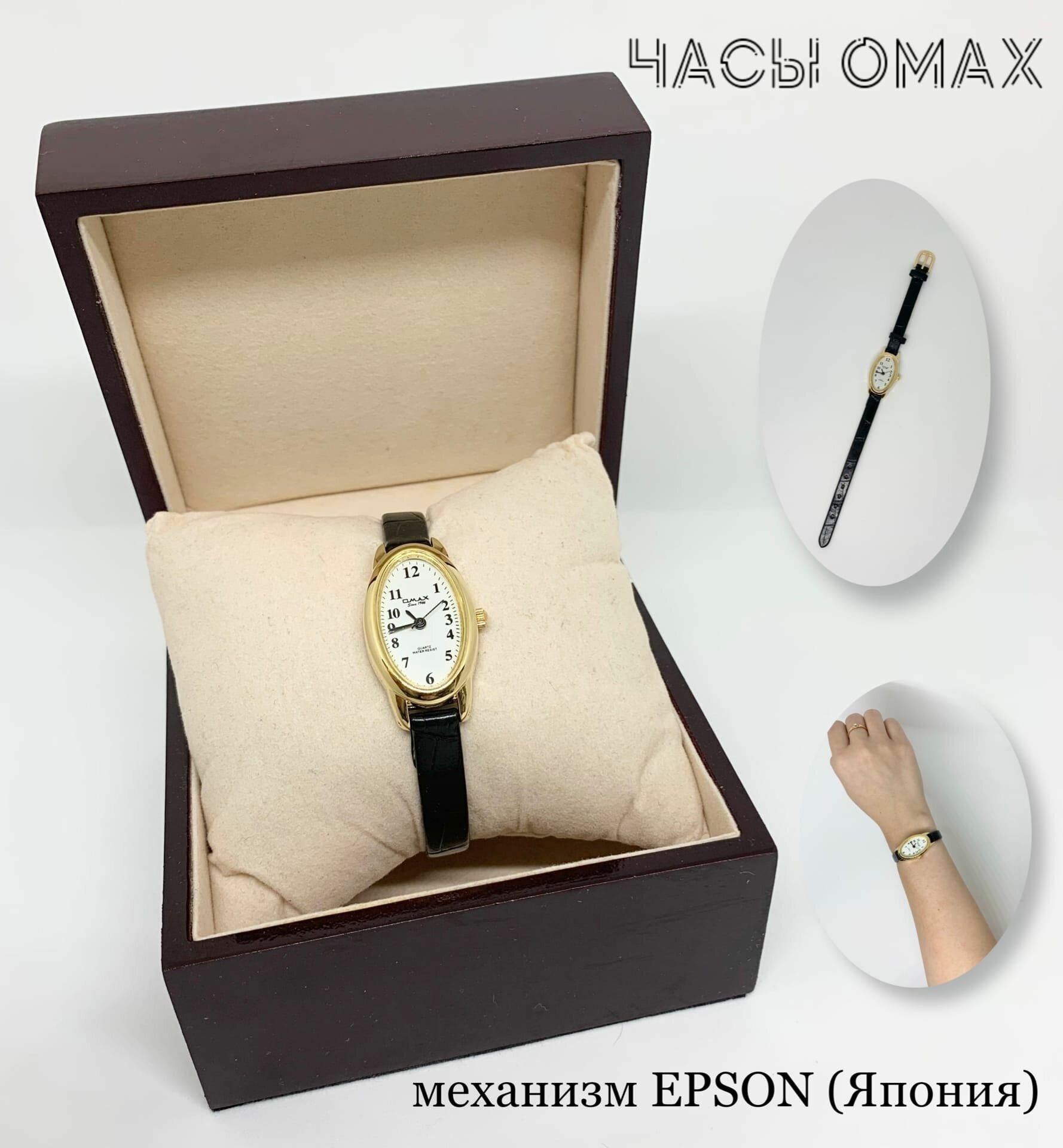 Наручные часы OMAX