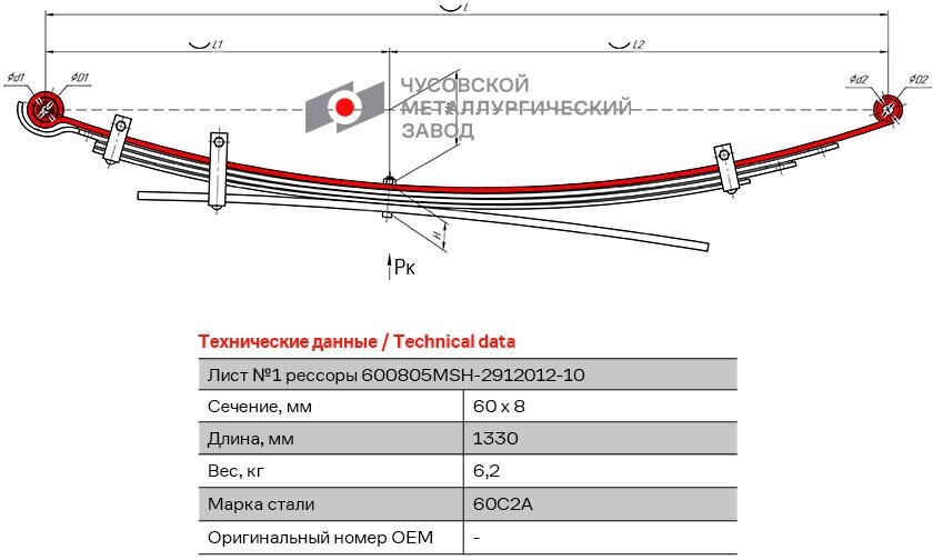 Лист №1 Рессора задняя для Mitsubishi L200 5 листов