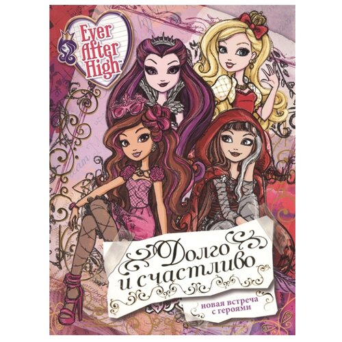 фото Книжка с наклейками Долго и Лев