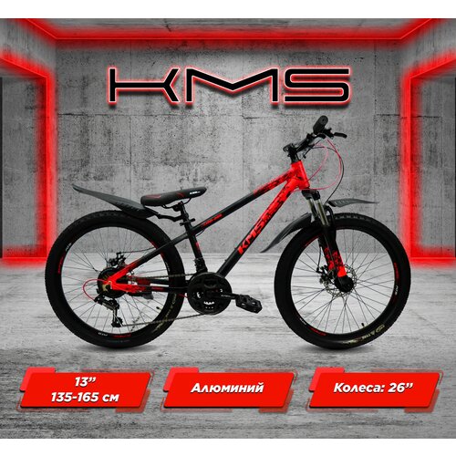 Велосипед KMS Lite MD-365 26