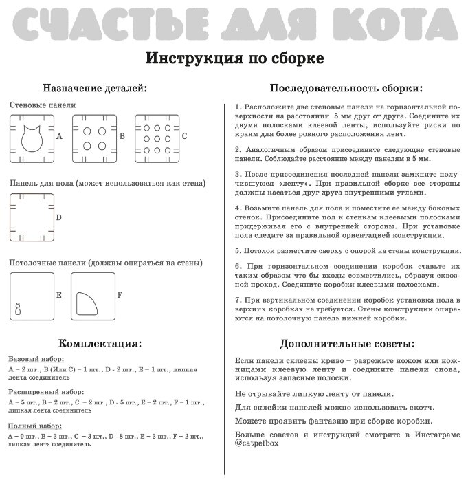 Домик-коробка для кошек сборный. Расширенный набор, 3 куба - фотография № 3