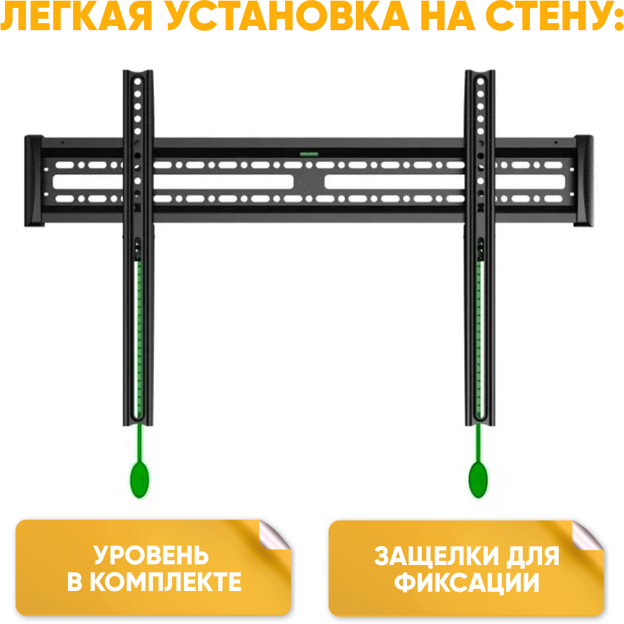 Кронштейн фиксированный для телевизоров 42-75 дюйма до 65 кг LCD крепление ТВ на стену