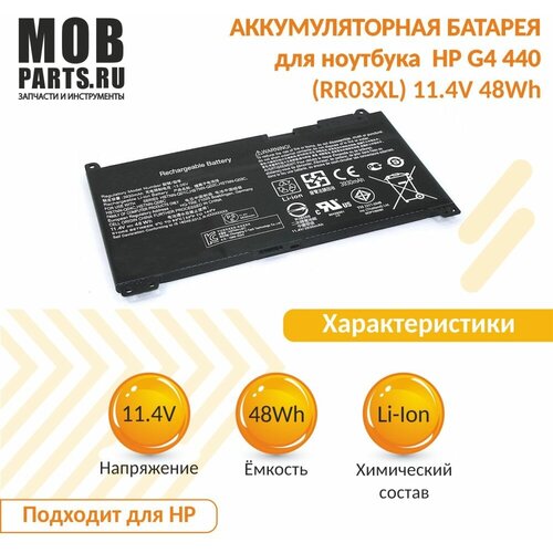 Аккумуляторная батарея для ноутбука HP G4 440 (RR03XL) 11.4V 48Wh new french keyboard for hp probook 450 g5 455 g5 470 g5 fr black