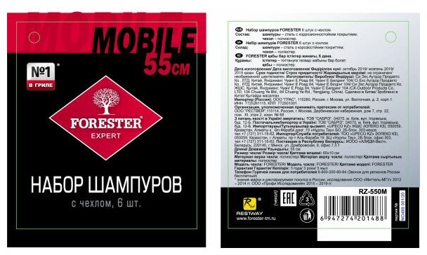 Набор шампуров FORESTER в чехле, 55см, 6шт. - фото №18