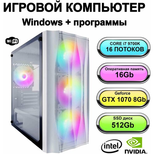 Игровой системный блок мощный компьютер Intel Core i7 9700K (Xeon E5 2667 V3)RAM 16 ГБ, SSD 512 ГБ, NVIDIA GeForce GTX 1070 (8 Гб)