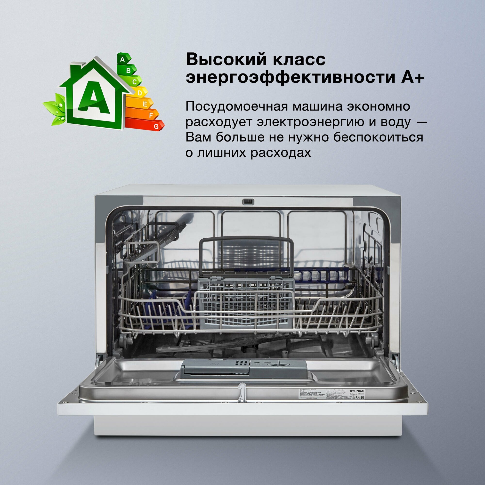 Посудомоечная машина HYUNDAI , компактная, белая - фото №15