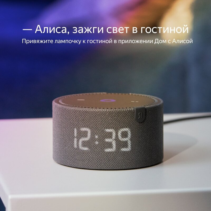 Умная лампочка Яндекса E27, работает с Алисой — фото 1