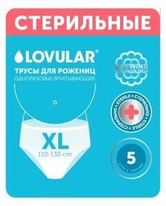 Трусы Lovular для рожениц размер XL 5шт LOVULAR Limited - фото №3