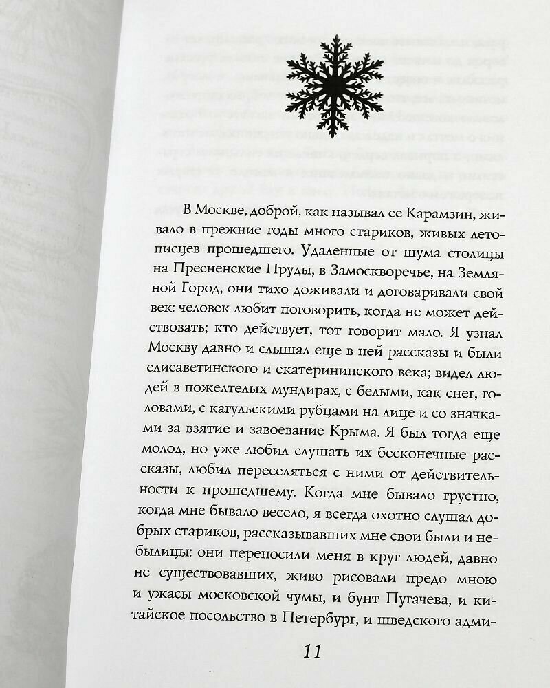 Наше Рождество. Рассказы, очерки, воспоминания - фото №2