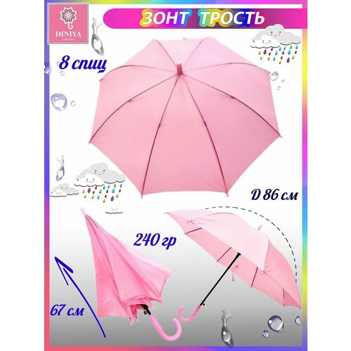 Зонт-трость Diniya, розовый