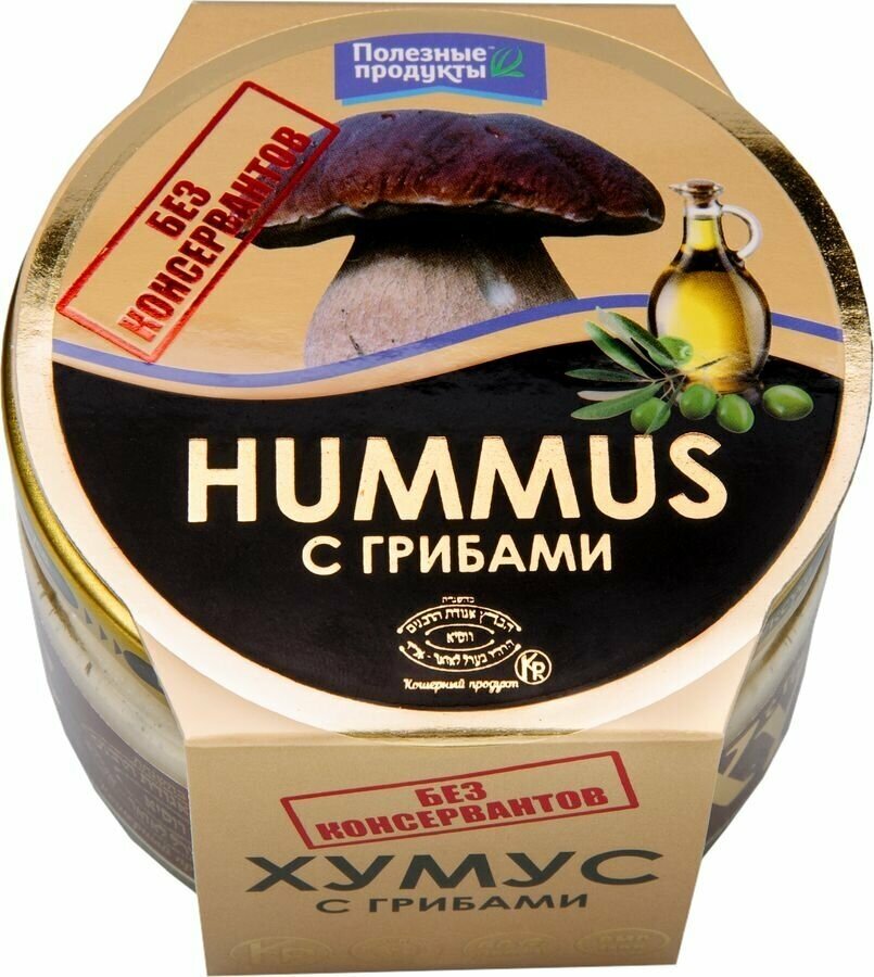 Хумус полезные продукты с грибами, 200г - фотография № 3