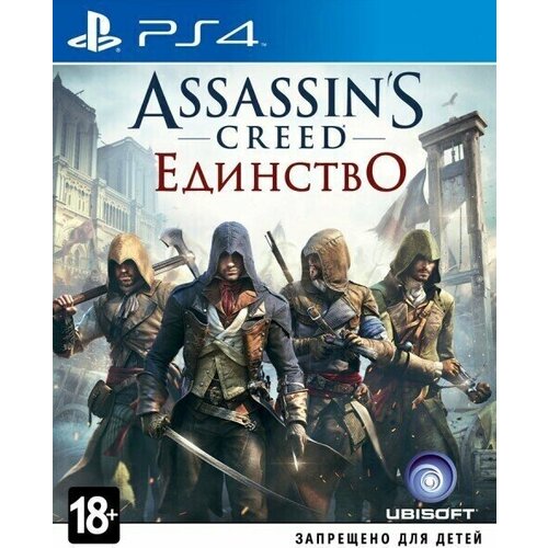 Игра Assassin s Creed: Единство PS4 Русская Версия