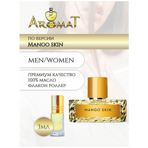 Aromat Oil Духи женские по версии Кожура манго aromat oil духи женские мужские манго скин