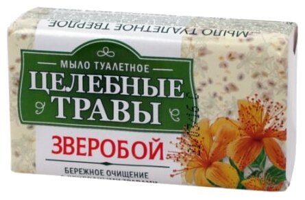 Целебные травы Мыло кусковое Зверобой травяной, 6 уп., 160 г