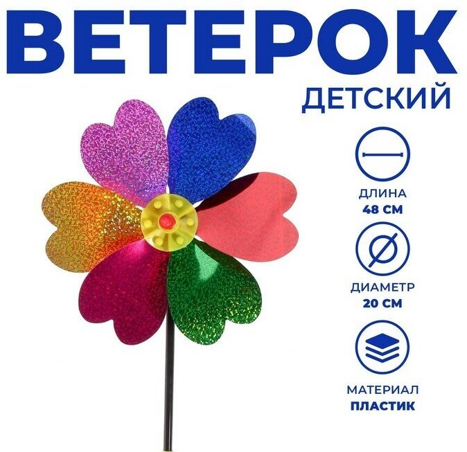 SUI Ветерок «Цветок», цвета микс