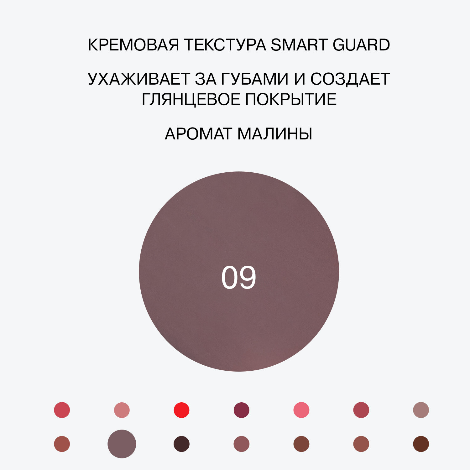 Бальзам-стик для губ Influence Beauty Glow Injection, увлажняющий, восстанавливающий, тон 09, 2г. — фото 1