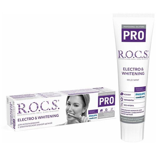 Зубная паста R.O.C.S. PRO Electro & Whitening 135гр