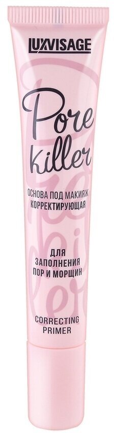 PRIME EXPERT Pore killer корректирующая для заполнения пор