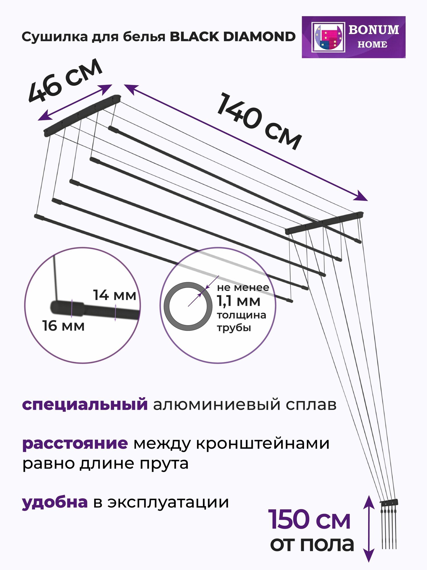 Сушилка для белья "BLACK DIAMOND" 1.4м,5 прутьев,потолочная,навесная,алюминиевая,черная.Беларусь. - фотография № 2