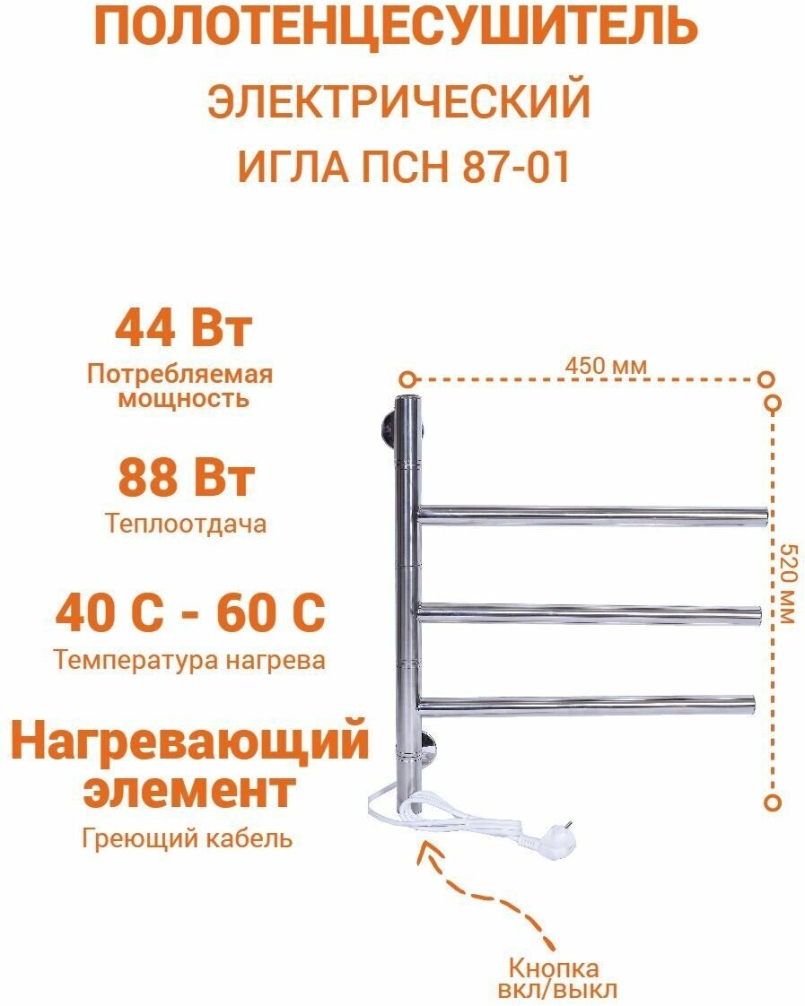 Электрический полотенцесушитель Игла поворотный с греющим кабелем - фотография № 1