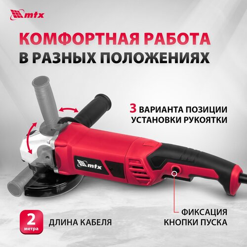 Машина шлифовальная угловая MTX MAG125-1200 1200 Вт 125 мм 12000 обмин 26982 285000₽