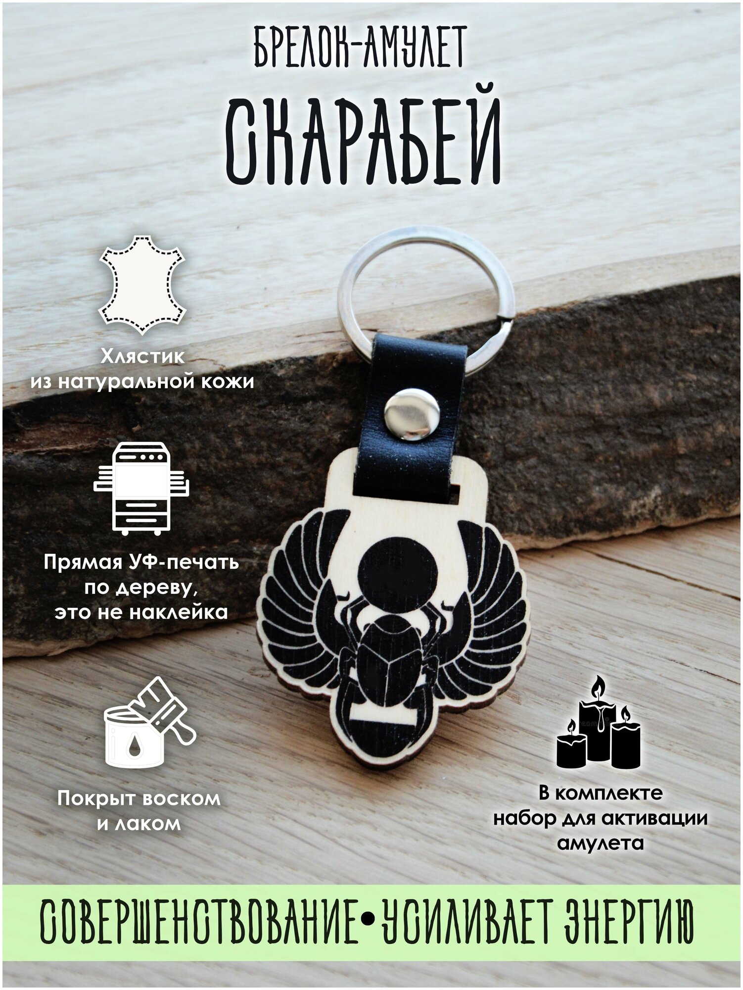 Брелок Yurkino