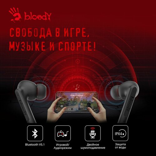 Наушники A4TECH Bloody M90 вкладыши черныйкрасный m90 black red 1102000₽