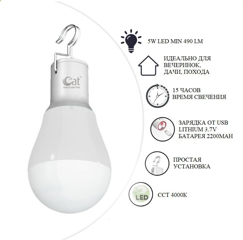 фото Кемпинговый подвесной фонарь от USB зарядки, белый